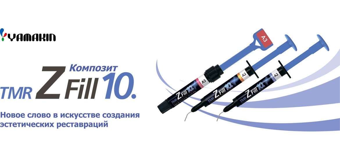 TMR Z FILL 10