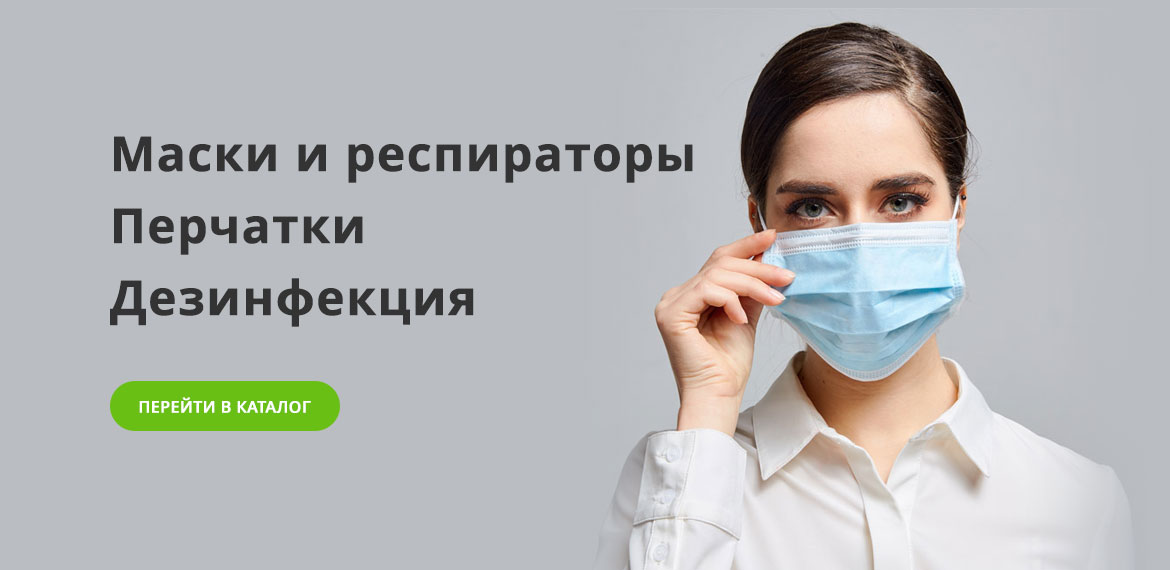 СТОП ВИРУС